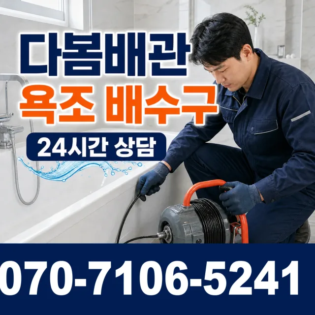 제주 서귀포시 안덕면 상아니올로 배관내시경 상담 이미지 6