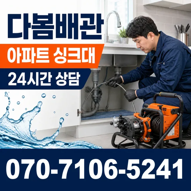 제주 서귀포시 안덕면 상아니올로 배관내시경 상담 이미지 7